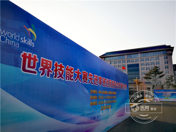 世界技能大赛冠军走进长春1_副本.jpg