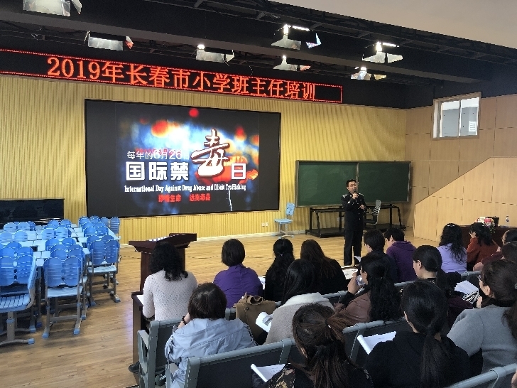 毒品预防教育走进中小学课堂 长春市今年将培训千余名禁毒课教师