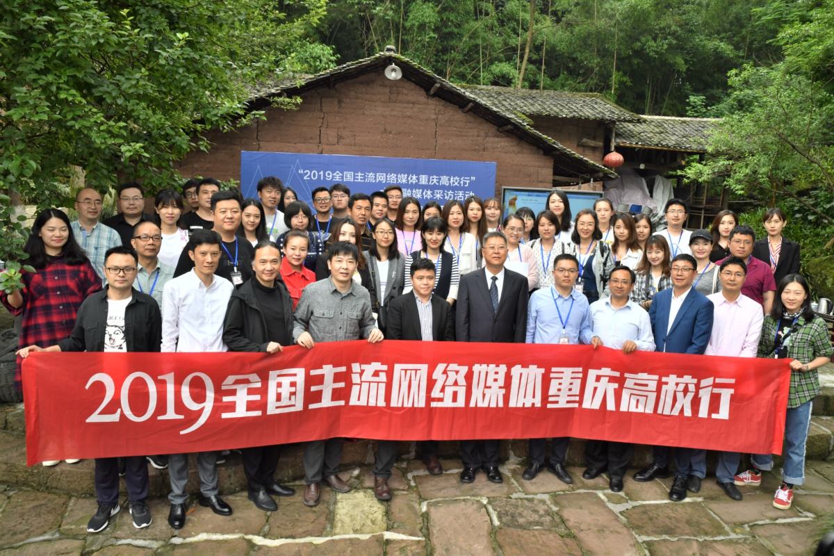 1全国主流网络媒体记者团与四川美术学院部分校领导、相关负责人合影留念 周涛 摄.jpg