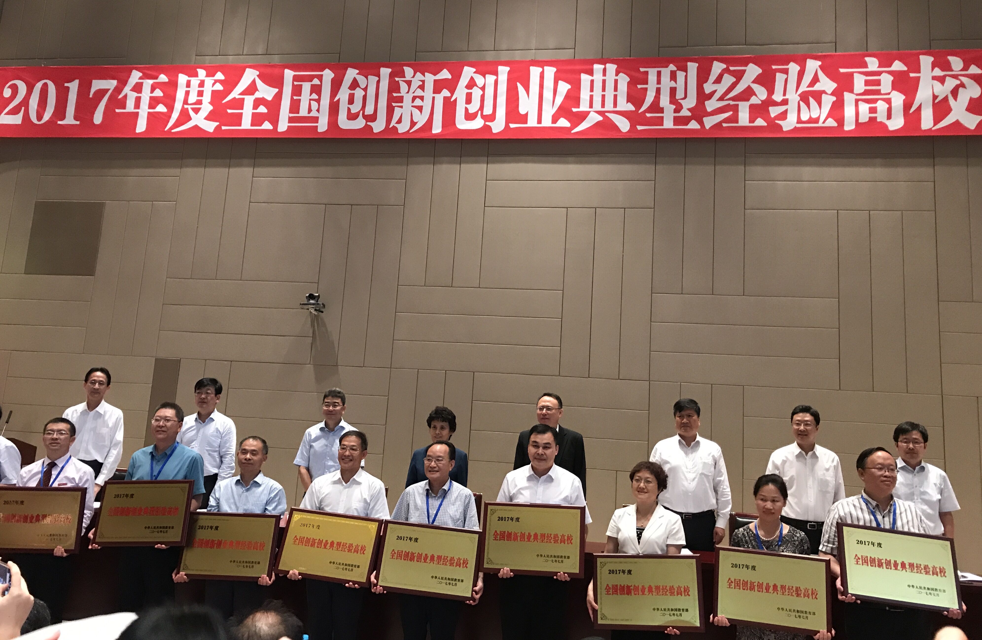 5学校参加2017年度全国创新创业典型经验高校座谈会 四川美术学院供图.jpg
