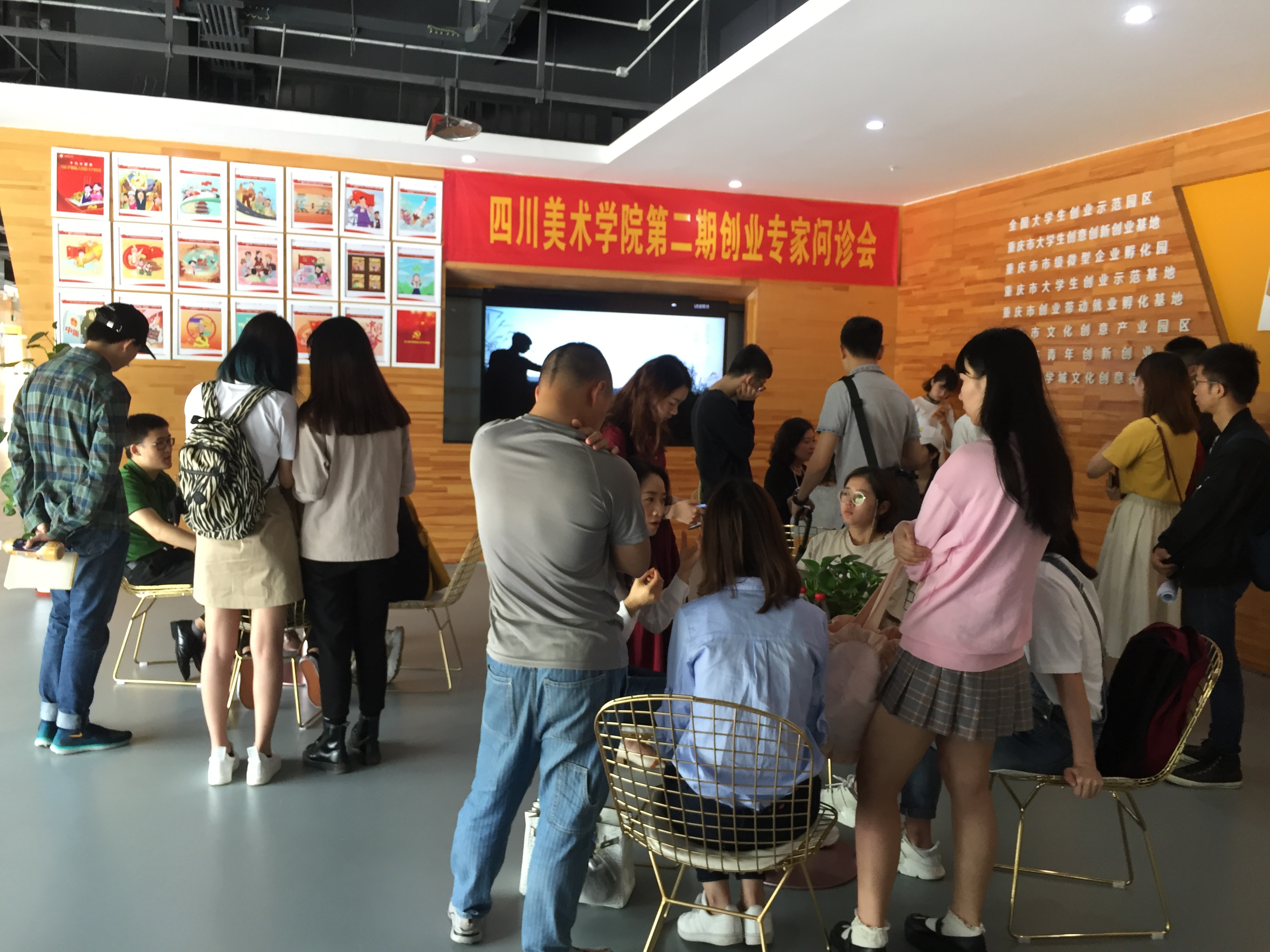 6创业专家问诊会 四川美术学院供图.JPG