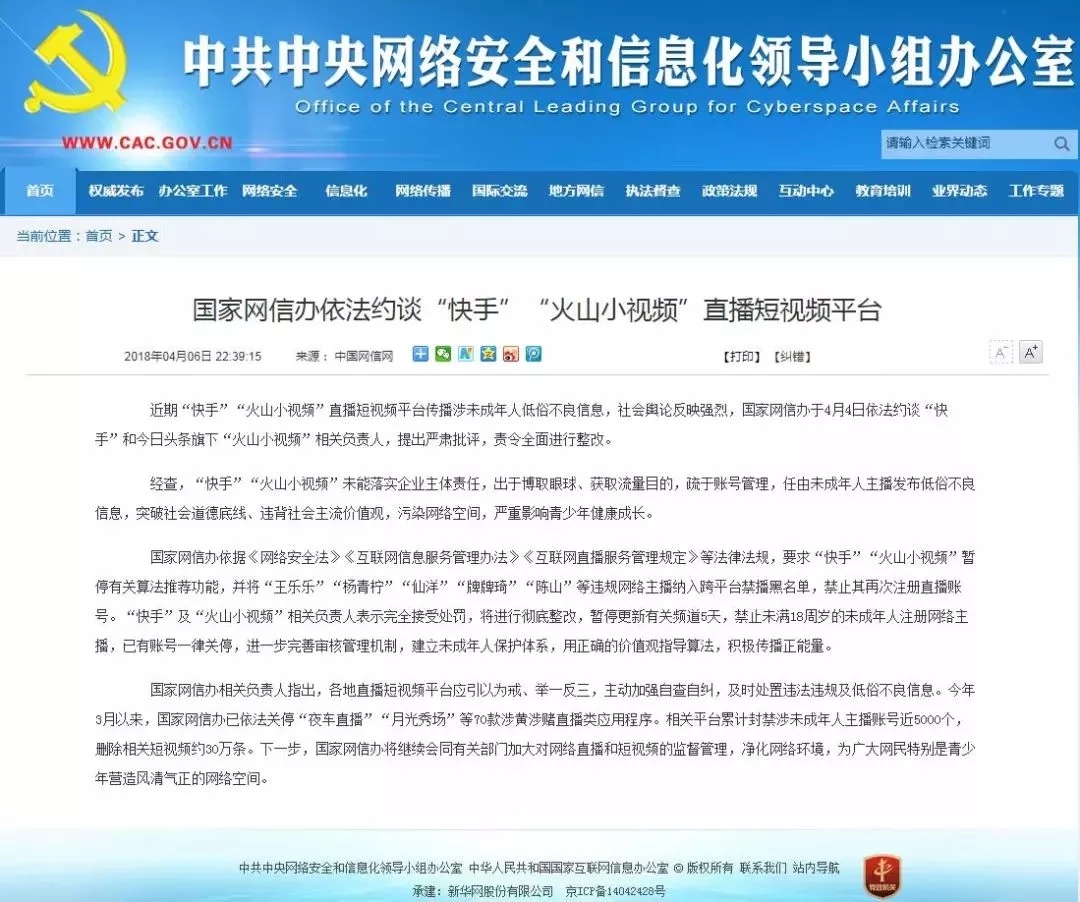 未成年人禁止"涉足"这个行业,网友一片称赞