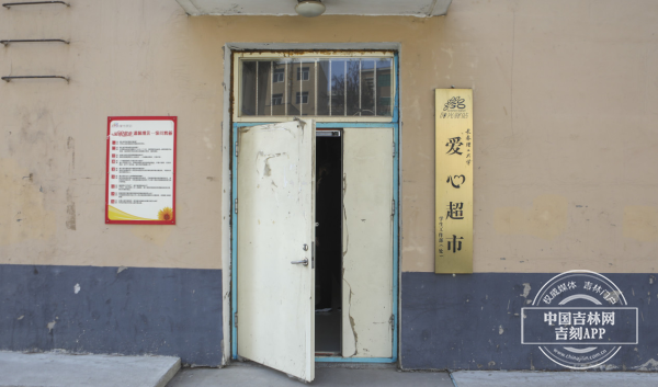 暖心闻!这所大学里的爱心超市购物不花钱，贫困生只需支付爱心币