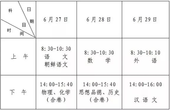 中考时间.webp.jpg
