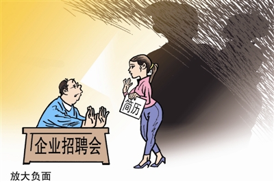 女性就业.jpg