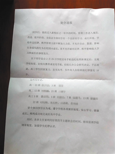 通报.jpg 通报.jpg