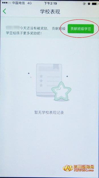 　这就是家长在家长端“学校表现”中发现的充值渠道，只要点击“贡献班级学豆”就能进入充值页面。