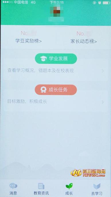 一起作业家长端里分别有学豆奖励榜和家长动态榜。 充值问题引校方重视 回应:将提醒家长勿充值 “这些学习软件最开始都是学校老师偶然发现,并在尝试使用后,觉得还不错,才逐渐在学校教研组里进行推广的。我们学校了解后,最主要是针对老师布置给学生的作业量进行监督管理。”成都市高新区芳草小学教导处林主任表示,该APP在学校已经使用了一年多,她和她家的小孩也在使用,却从没发现里面还有一个充值渠道,而且此前也没有家长向学校或老师反映过这个情况。 “家长的担忧我们十分理解,我们会让老师提醒家长们不要进行充值,同时向家长明确使用学习软件的目的,并加强老师与家长之间的沟通。”林主任说,“一起作业”是免费软件,内容设计比较科学方便,孩子能在寓教于乐的过程中完成作业,不仅能够有效提高学习兴趣,而且老师也能通过教师端及时查看到学生完成作业的情况,这是该校很多老师选择使用该软件的主要原因。 “教学软件主要是起到辅助效果,不可能代替书面作业。”林主任告诉四川新闻网记者,一起作业软件主要是帮助学生完成口语作业,比如对孩子做英语的朗读、背诵,老师可以根据孩子上传的语音,及时了解孩子的学习情况,有助于帮助孩子提高学习能力。同时,学校对老师布置作业的量有着严格监管。而且对于作业,学校也并没有一刀切,学生家长可以根据自身实际情况,作出不同的选择。 “我们学校一、二年级主要是口语作业。”林主任说,以前学生回家做作业朗读只能让家长买录音机,听着磁带来跟读,现在录音机和磁带也越来越少,学生回家朗读得好不好,老师不知道,而且以前布置作业的方式是老师出题,家长检查,这也加重了家长们的负担。如何让学生方便快捷的学习,也是老师们在长期教学实践中一直在探索的,“新的信息技术的出现后,我们如何去使用和规范它,是我们学校一直在摸索和探讨的。” 对话APP客服: “学豆”可用作兑换礼品 10月24日下午,四川新闻网记者以家长的身份拨打了“一起作业”的客服电话,就王先生所反映的学豆充值等问题进行了咨询。 问:贡献班级学豆有什么用? 客服:贡献班级学豆是您购买学豆之后,贡献给老师的,然而老师是分发给学生。比如说老师布置作业了,然后老师奖励给学生用的。 问:不购买学豆,学生是否就得不到奖励? 客服:不是的。这个(购买学豆)是您可以自愿的,您可以进行购买,也可以不购买。 问:老师是否能够看到是谁贡献班级学豆的呢? 客服:能够看到。 问:老师可不可以把学豆指定给谁呢? 客服:老师不会指定(学豆)给谁,比如说他会奖励给先完成老师作业的这些人。如果您没有完成作业,他(老师)那边是不会显示学豆的,它(系统)会提示你完成作业的。 问:软件里面有学生完成作业的各个分值,相应分值可以得到对应数量的学豆奖励,这个奖励是老师发还是系统发呢? 客服:这个是系统给您发送的。正常您(学生)完成作业的话,是系统给您(学生)奖励学豆的。如果是老师奖励的话,这个是老师自愿的,可以奖励发给您(学生),也可以不奖励给您(学生),不是说您(学生)每次完成老师的作业,都会获得奖励的。 问:学豆有什么用呢? 客服:学豆可以兑换礼品,您可以登录孩子的账号,比如说您有400个学豆,可以兑换一个铅笔的话,你可以直接在电脑上进行登录,登录之后可以进行奖品兑换。老师不能使用学豆兑换礼品,奖品都是学生自己来进行兑换的。这就相当于一个奖励制度,他只是奖励的不是学生物质上的(东西),他只是用一些激励性的让学生学习,用学豆来奖励。 问:为什么付费购买后会有VIP标示呢? 客服:可能是家长购买了第三方产品了,然后可以做里面的作业,或者是完成里边的任务之后,也可以获得里面的学豆。 当天下午,四川新闻网记者来到成都市高新区社会事业局教育处,就教育软件走进学校,教育监管部门该如何对教育软件内容进行监督管理等问题进行咨询。高新区社会事业局教育处表示,他们正在就此事向学校进行了解。(记者 漆奇) 一起作业家长端里分别有学豆奖励榜和家长动态榜。 充值问题引校方重视 回应:将提醒家长勿充值 “这些学习软件最开始都是学校老师偶然发现,并在尝试使用后,觉得还不错,才逐渐在学校教研组里进行推广的。我们学校了解后,最主要是针对老师布置给学生的作业量进行监督管理。”成都市高新区芳草小学教导处林主任表示,该APP在学校已经使用了一年多,她和她家的小孩也在使用,却从没发现里面还有一个充值渠道,而且此前也没有家长向学校或老师反映过这个情况。 “家长的担忧我们十分理解,我们会让老师提醒家长们不要进行充值,同时向家长明确使用学习软件的目的,并加强老师与家长之间的沟通。”林主任说,“一起作业”是免费软件,内容设计比较科学方便,孩子能在寓教于乐的过程中完成作业,不仅能够有效提高学习兴趣,而且老师也能通过教师端及时查看到学生完成作业的情况,这是该校很多老师选择使用该软件的主要原因。 “教学软件主要是起到辅助效果,不可能代替书面作业。”林主任告诉四川新闻网记者,一起作业软件主要是帮助学生完成口语作业,比如对孩子做英语的朗读、背诵,老师可以根据孩子上传的语音,及时了解孩子的学习情况,有助于帮助孩子提高学习能力。同时,学校对老师布置作业的量有着严格监管。而且对于作业,学校也并没有一刀切,学生家长可以根据自身实际情况,作出不同的选择。 “我们学校一、二年级主要是口语作业。”林主任说,以前学生回家做作业朗读只能让家长买录音机,听着磁带来跟读,现在录音机和磁带也越来越少,学生回家朗读得好不好,老师不知道,而且以前布置作业的方式是老师出题,家长检查,这也加重了家长们的负担。如何让学生方便快捷的学习,也是老师们在长期教学实践中一直在探索的,“新的信息技术的出现后,我们如何去使用和规范它,是我们学校一直在摸索和探讨的。” 对话APP客服: “学豆”可用作兑换礼品 10月24日下午,四川新闻网记者以家长的身份拨打了“一起作业”的客服电话,就王先生所反映的学豆充值等问题进行了咨询。 问:贡献班级学豆有什么用? 客服:贡献班级学豆是您购买学豆之后,贡献给老师的,然而老师是分发给学生。比如说老师布置作业了,然后老师奖励给学生用的。 问:不购买学豆,学生是否就得不到奖励? 客服:不是的。这个(购买学豆)是您可以自愿的,您可以进行购买,也可以不购买。 问:老师是否能够看到是谁贡献班级学豆的呢? 客服:能够看到。 问:老师可不可以把学豆指定给谁呢? 客服:老师不会指定(学豆)给谁,比如说他会奖励给先完成老师作业的这些人。如果您没有完成作业,他(老师)那边是不会显示学豆的,它(系统)会提示你完成作业的。 问:软件里面有学生完成作业的各个分值,相应分值可以得到对应数量的学豆奖励,这个奖励是老师发还是系统发呢? 客服:这个是系统给您发送的。正常您(学生)完成作业的话,是系统给您(学生)奖励学豆的。如果是老师奖励的话,这个是老师自愿的,可以奖励发给您(学生),也可以不奖励给您(学生),不是说您(学生)每次完成老师的作业,都会获得奖励的。 问:学豆有什么用呢? 客服:学豆可以兑换礼品,您可以登录孩子的账号,比如说您有400个学豆,可以兑换一个铅笔的话,你可以直接在电脑上进行登录,登录之后可以进行奖品兑换。老师不能使用学豆兑换礼品,奖品都是学生自己来进行兑换的。这就相当于一个奖励制度,他只是奖励的不是学生物质上的(东西),他只是用一些激励性的让学生学习,用学豆来奖励。 问:为什么付费购买后会有VIP标示呢? 客服:可能是家长购买了第三方产品了,然后可以做里面的作业,或者是完成里边的任务之后,也可以获得里面的学豆。 当天下午,四川新闻网记者来到成都市高新区社会事业局教育处,就教育软件走进学校,教育监管部门该如何对教育软件内容进行监督管理等问题进行咨询。高新区社会事业局教育处表示,他们正在就此事向学校进行了解。(记者 漆奇)