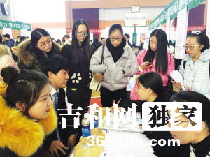 吉林省2017届毕业生外语人才招聘会现场