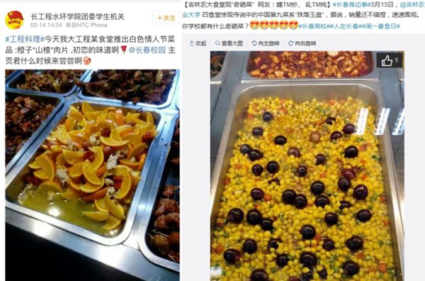 奇葩菜.png